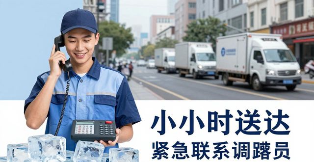 青白江大冰块配送电话_大冰块配送服务_如何选择靠谱的冰块配送电话